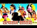 Satyawan Sawatri | सत्यवान सावित्री | kissa - Rathore Cassettes Satyawan Sawatri | सत्यवान सावित्री | kissa