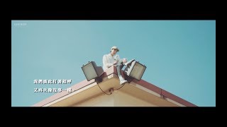 【中字】ONE(정제원/鄭帝元) - Gettin&#39; by(그냥 그래) MV