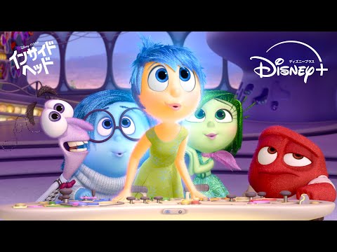 ライリーを守るために生まれた5つの感情たち