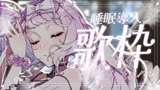 【縦型歌枠 ┊#karaoke】🌙初見さん大歓迎！🌙お疲れのみんなおいで～！睡眠導入歌枠🎧【 時庭らんぜ / #RIOTMUSIC 】 #shorts #Vtuber