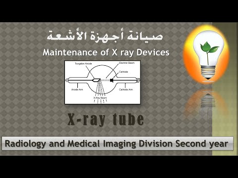 Maintenance of X ray Devices CH1 Generator صيانة أجهزة الأشعة