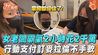 Re: [新聞] 28歲網紅月撒2億養員工 87萬聘剪輯師 去