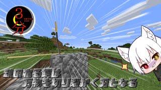 【マインクラフト】三分で終わる抜刀剣動画 with1.16.5 #6【ゆっくり実況】【抜刀剣MOD】