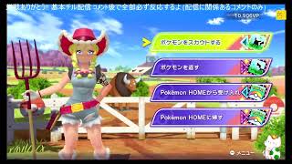 まったり楽しむポケモンチャンピオンズ！レート2016になった報告です、配
