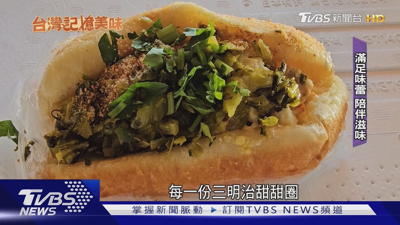 凌晨2點就開工 25年無名餐車 營養三明治8種口味饕客搶吃
