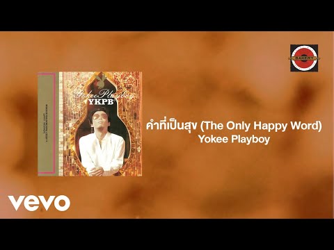 Yokee Playboy - คำที่เป็นสุข (The Only Happy Word) (Official Lyric Video)