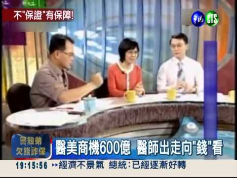 600億商機誘人 醫美認證阻亂象?