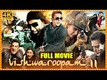 Vishwaroopam Telugu Full Length Movie Kamal Haasan Andrea Jeremiah Cinema Theatre