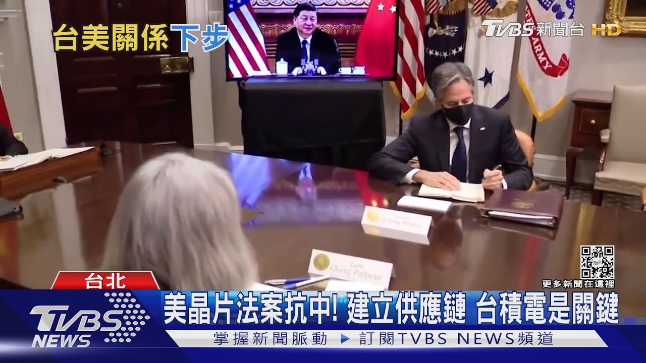 護國神山台積電牽動全世界沒人可用武力控制! 美國晶片法案衝著大陸來