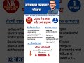 बांधकाम कामगार योजना Bandhkam Kamgar Yojana Online Form Construc