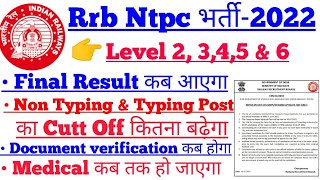 RRB NTPC final result date||RRB NTPC typing and psycho result date||RRB NTPC final merit cutoff