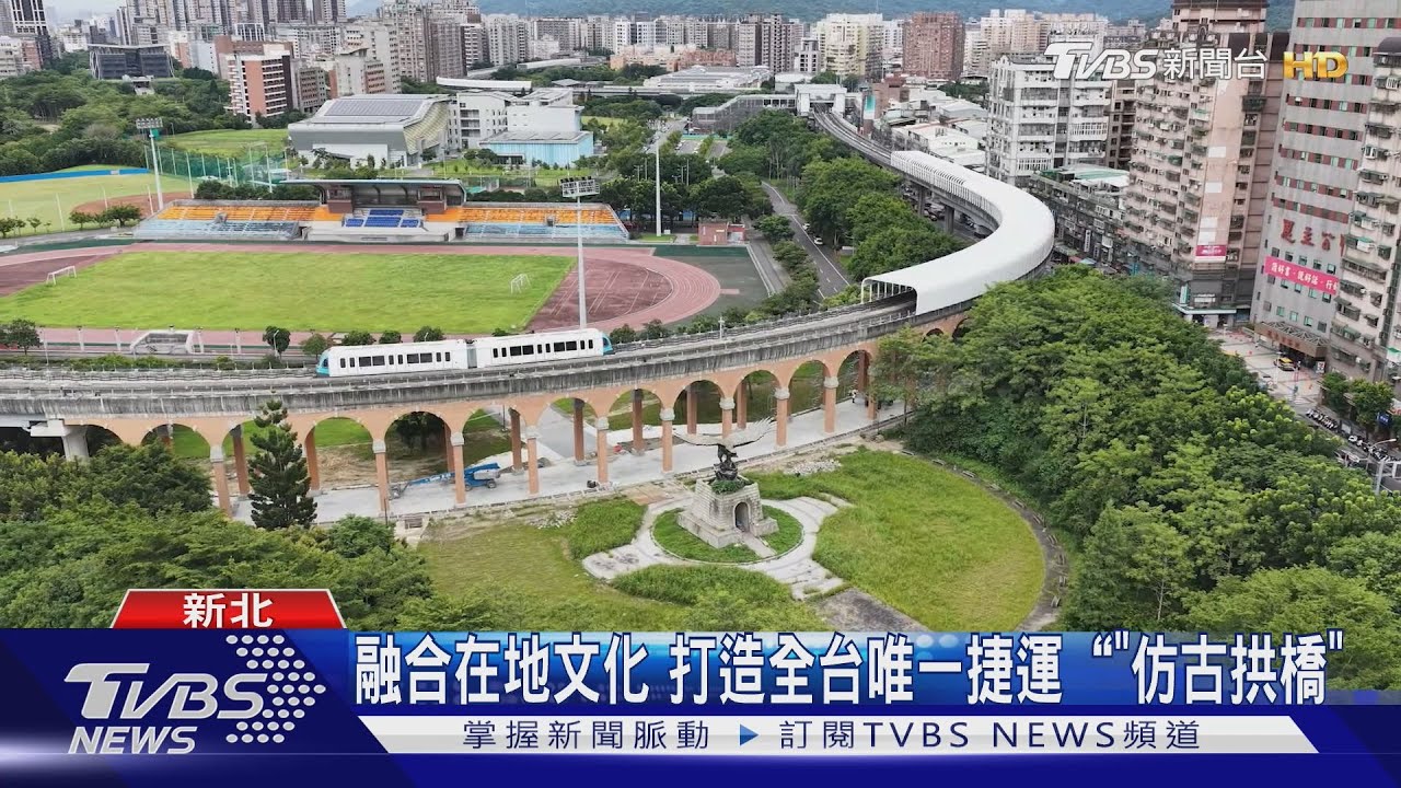 「溜」進新景點! 三鶯線飛鳶廣場思古迴廊啟用