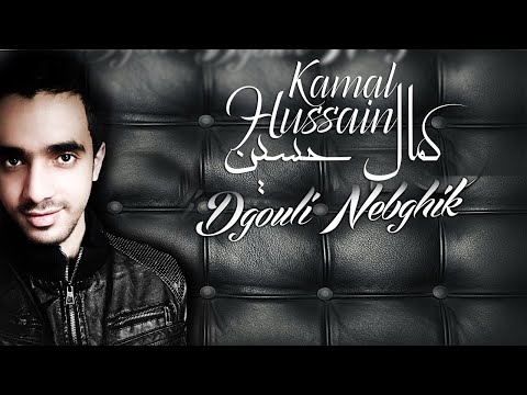 Kamal hussain - tgouli nebghik