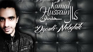 Kamal hussain - tgouli nebghik