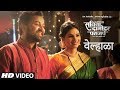 VELHALA (HD) Savita Damodar Paranjpe (Marathi Movie) || NISHAA UPADHYAYA KAPADIA, SWAPNIL BANDODKAR