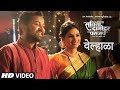 VELHALA HD Savita Damodar Paranjpe Marathi Movie NISHAA UPADHYAYA KAPADIA SWAPNIL BANDODKAR