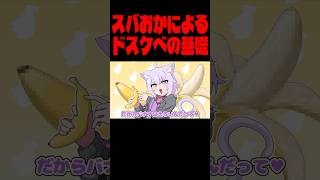 【手描き】バナナはエ〇いのか。#猫又おかゆ #大空スバル #ホロライブ切り抜き #vtuber