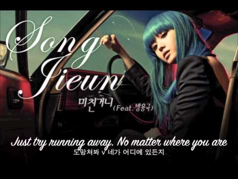 [ENG SUB / HANGEUL] Going Crazy - Song Ji Eun feat. Bang Yong Guk