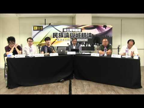 MyRadio六月月費專享 本土青年論壇 p1 of 5 第1節