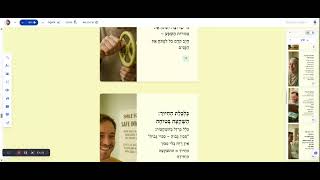 🔑הַחִיּוּךְ הוּא כַּפְתּוֹר הַהַפְעָלָהשֶׁל הַשִּׂמְחָה!😊✨