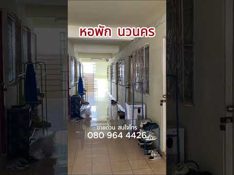 Dormitory for sale, 2 buildings, prime location, Navanakorn Industrial Estate, very high yield 12%++ per year | Cheapest price in this area, only 24 million baht! – รูปที่ 2