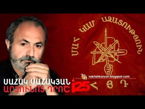 ՍԱՀԱԿ ՍԱՀԱԿՅԱՆ. Արյունոտ դրոշ