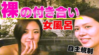 【男子厳禁】最高の露天風呂で旅の疲れを癒してきた【裸でお風呂旅】