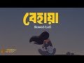 Behaya Slowed Reverb Lofi Song 🩵