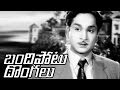 Bandipotu Dongalu Telugu Full Movie