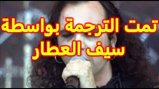 Moonspell Memento Mori lyrics مترجمة