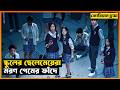 সাধারণ গেম যখন মৃত্যুর ফাঁদ Night Has Come Kdrama Expl