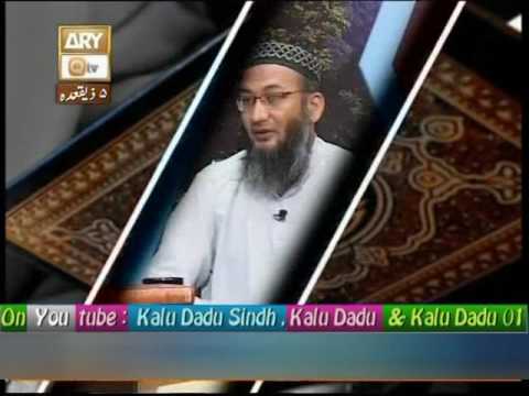 529 Baseerat Ul Qura'n Surah Maryam Ayat 59 Ta 65  08 08 16+Zulqadah 05 By Shuja Uddin Sheikh Y