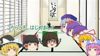 ゆっくり茶番　うぷ主初死亡⁈
