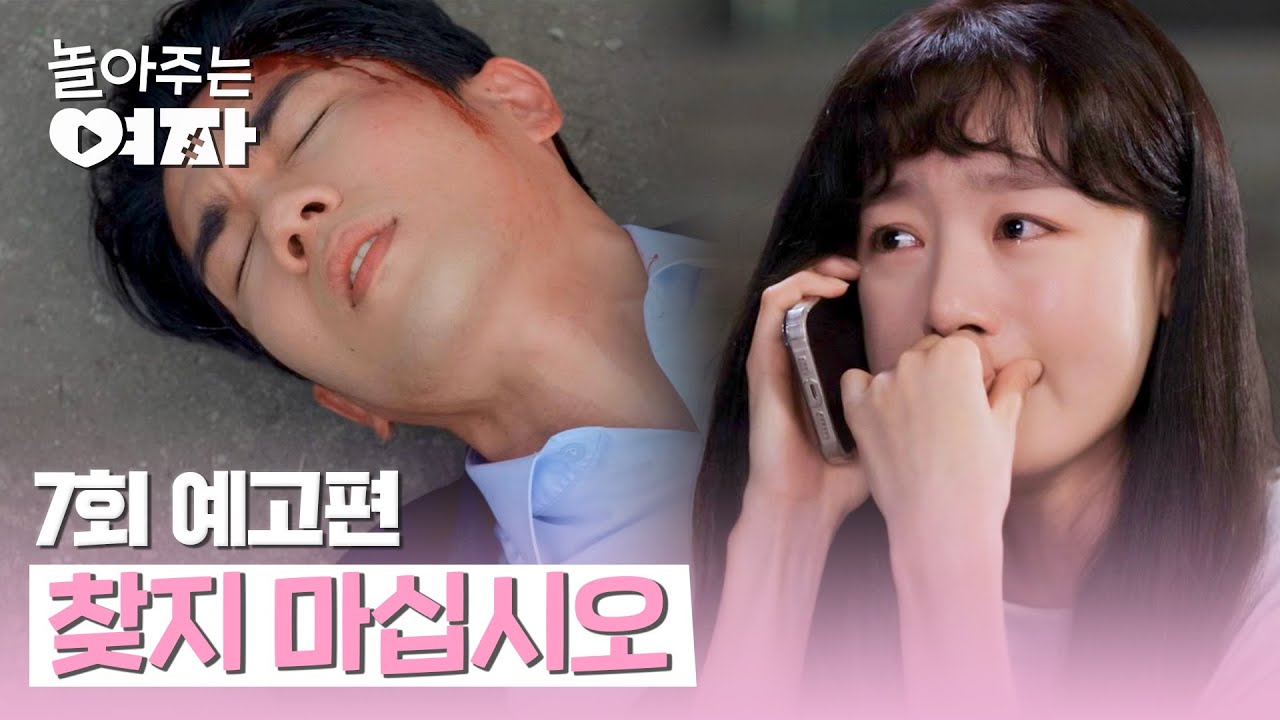 《我的黑幫男友》分集劇情-第5~8集 《我的黑幫男友》分集劇情-第5~8集,徐持煥與高恩河開始在同一屋簷下生活,喝得微醺的高恩河不小心親了徐持煥