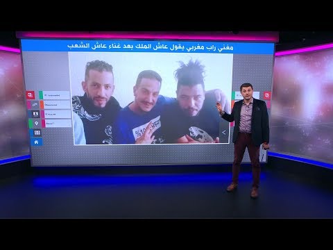 بعد "عاش الشعب"..المغربي ولد الكرية يصدم معجبيه ويقول عاش الملك