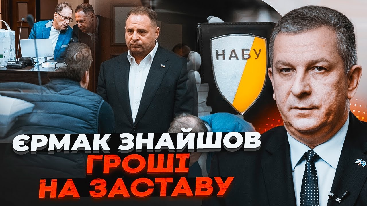 😱РЕВА: Те, що сталося в залі засідань, ШОКУВАЛО ВСІХ. НАБУ видали нову порцію
