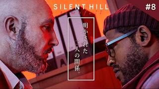 【SILENT HILL: Townfall】隠蔽された闇に迫る！終盤のステージが地獄すぎる！【サイレントヒル タウンフォール】実況プレイ #8