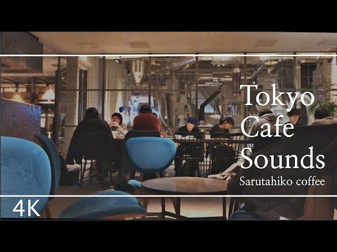 Tokyo coffee shop Sounds 40 min | Chohu Tokyo, Japan | Sarutahiko coffee ambient Sounds for study