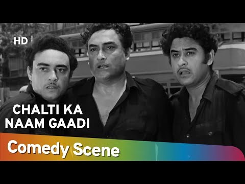 Chalti Ka Naam Gaadi  Movie Comedy Scene - Kishore Kumar - Ashok Kumar - Shemaroo Bollywood Comedy