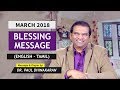 March 2018 Blessing Message Tamil Dr Paul Dhinakaran