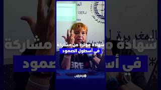 شهادة مؤثرة من مشاركة في أسطول الصمود.. مواقف إنسانية هزت العالم وأعادت الأمل في تضامن الشعوب thumbnail