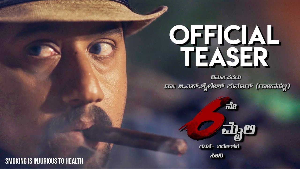 6ne Maili - Official Teaser | Sanchari Vijay, RJ Nethra | Sai Kiran.S | Seeni
