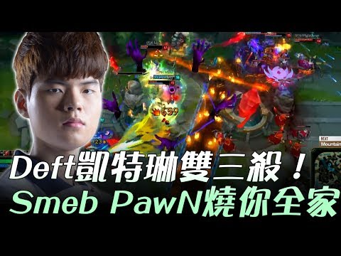 KT vs ROX Deft凱特琳雙三殺！Smeb、PawN燒你全家 Game1 | 2017 LCK頂級聯賽夏季賽 精華 Highlights