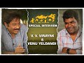 Balagam Special Interview with V.V.Vinayak & Venu Yeldandi | Balagam Venu Special Interview | Aadhan
