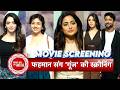 Goonj Screening Hiba Nawab Fahmaan Khan Many Celebs Light Up Red Carpet SBB