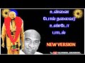 Unnai Pol Thalaivar Undo Kamarajar Song Tamil NEW VERSION SONG S K Suriya Creations