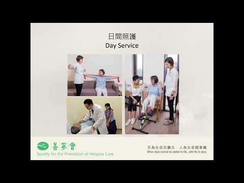 09. Introduction of Palliative Care Service in SPHC