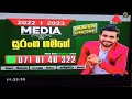 TV Commercial Sirasa TV