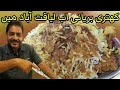 Khatri Biryani Ab Liaqtabad Me Irshad Bilal Khatri Biryani Please Like Subscribe Share Comments