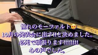 Download lagu 初のモーツァルトK545 ゆっくり ／ テクニックが欲しい ／ 大人ピアノ5年🎹 mp3